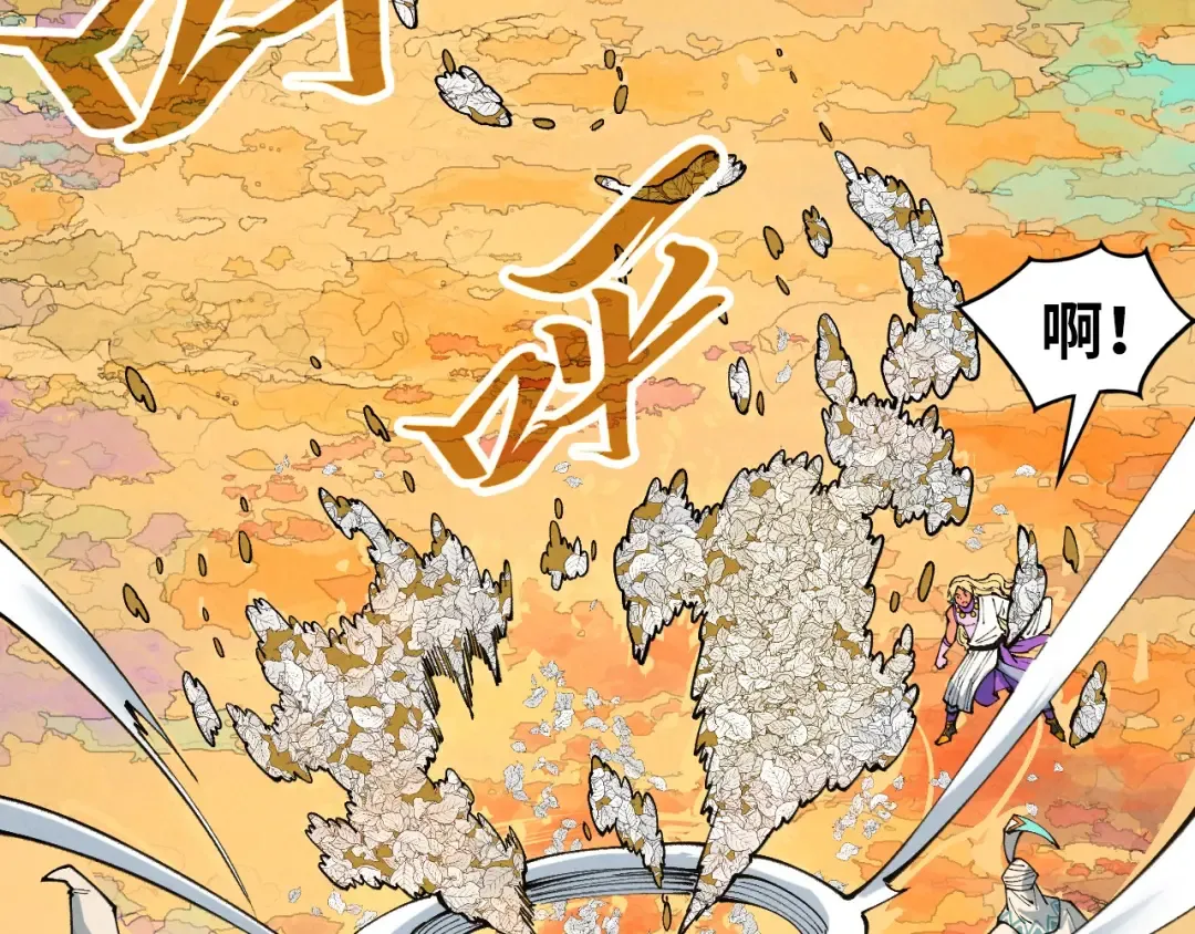 第359话 不老山 第119页