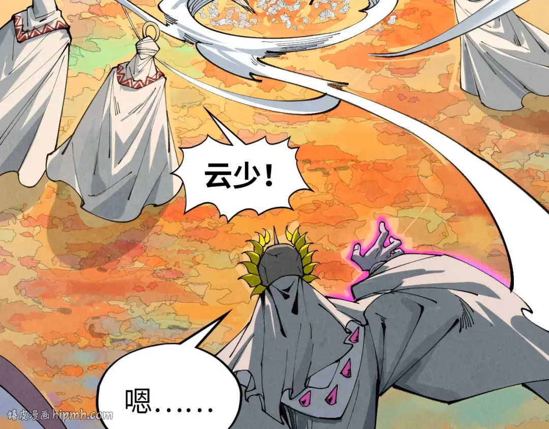 第359话 不老山 第120页