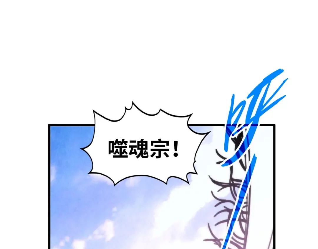 第359话 不老山 第125页