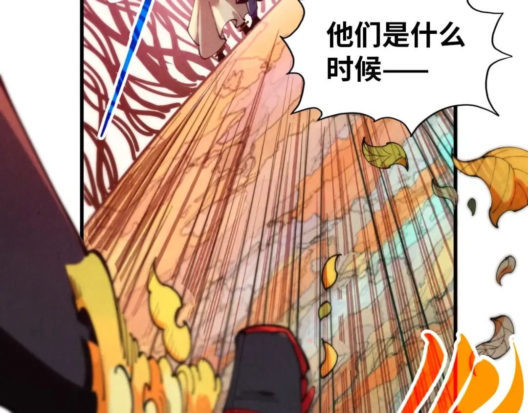 第359话 不老山 第127页