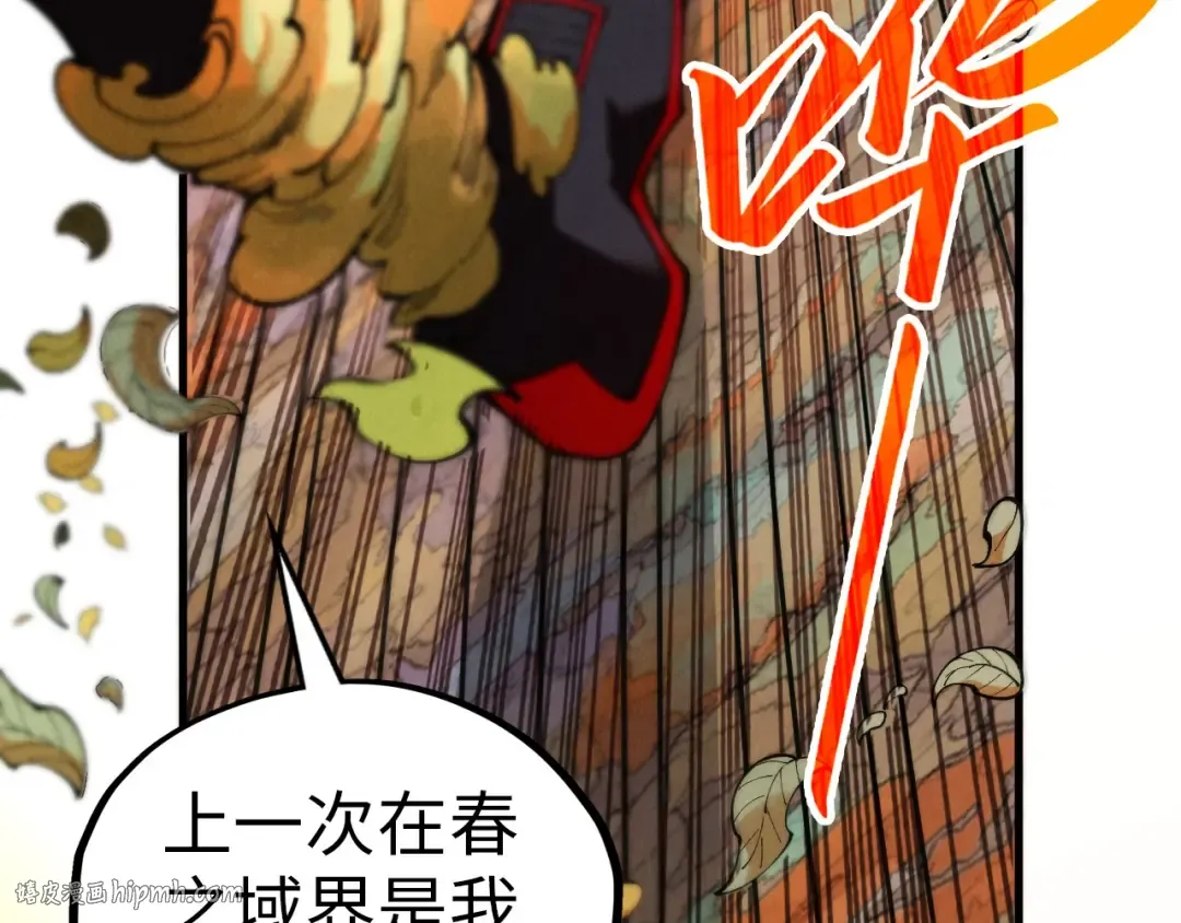 第359话 不老山 第128页