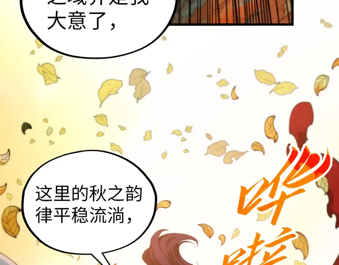 第359话 不老山 第129页