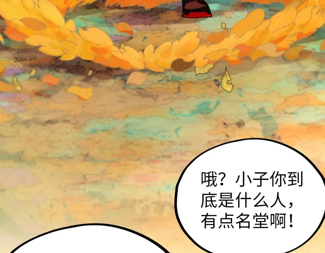 第359话 不老山 第132页