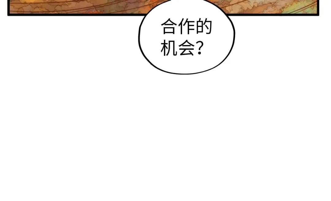 第359话 不老山 第134页