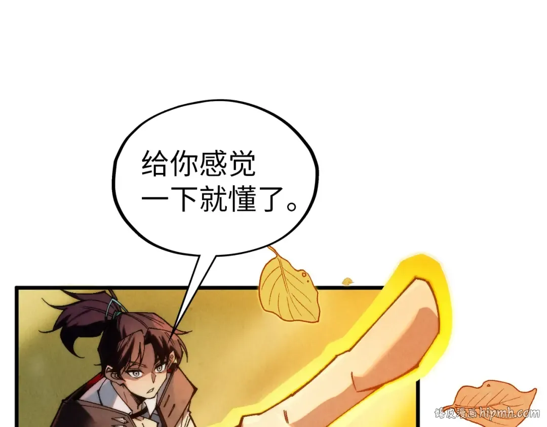 第359话 不老山 第136页