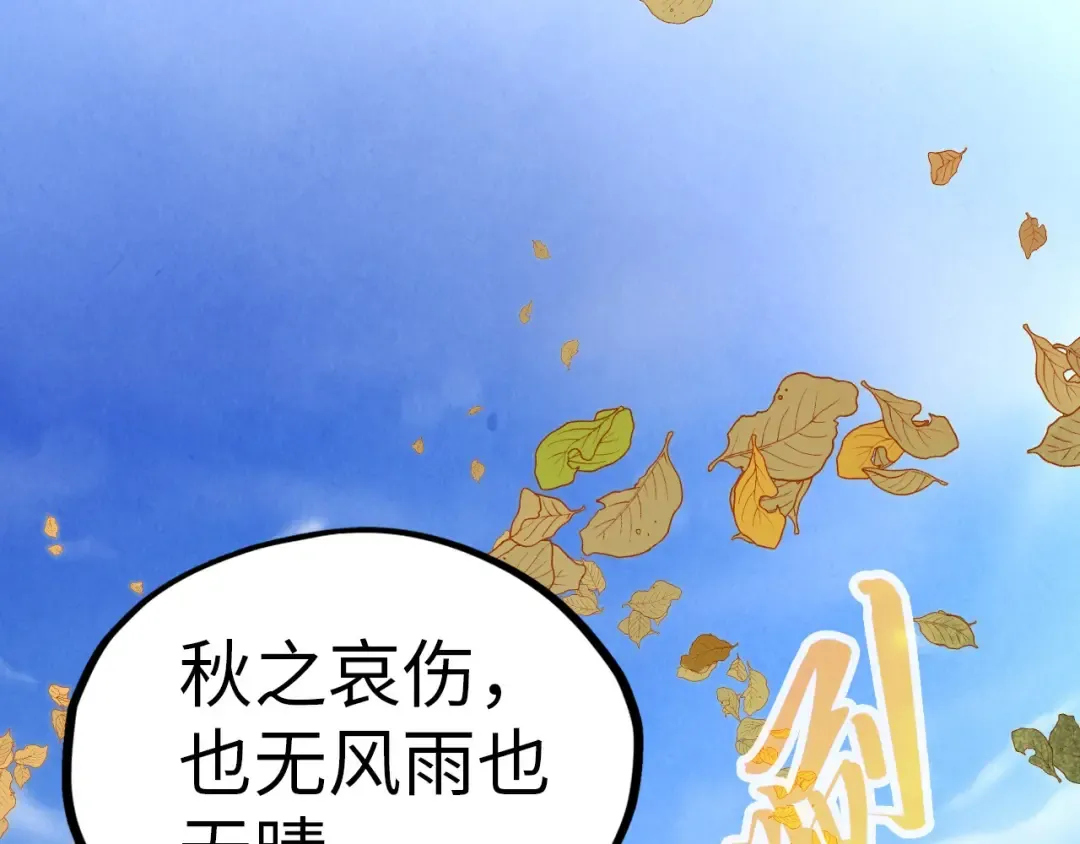 第359话 不老山 第138页