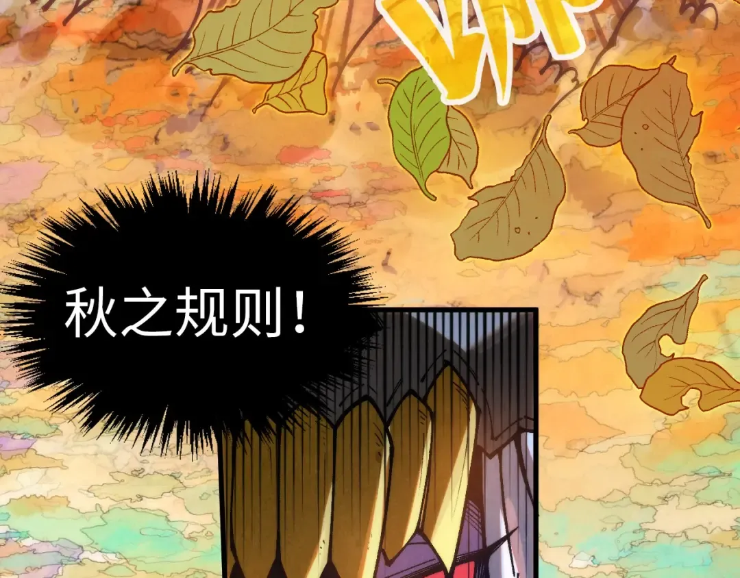 第359话 不老山 第142页