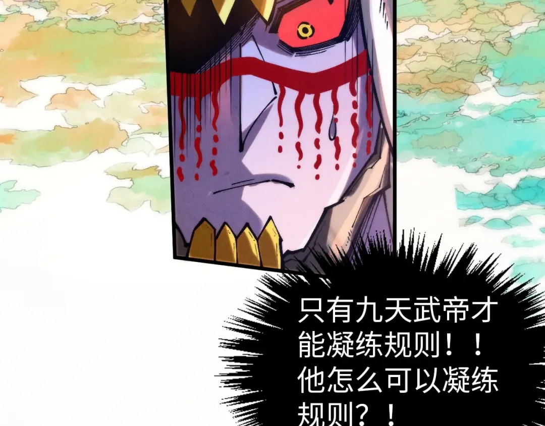 第359话 不老山 第143页
