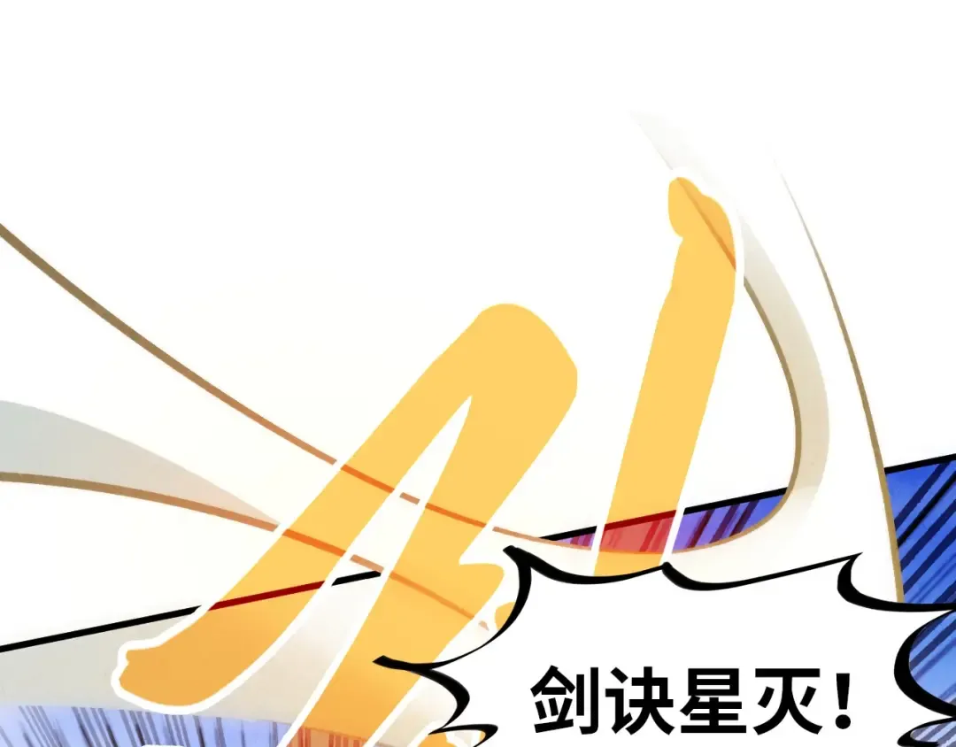 第359话 不老山 第145页