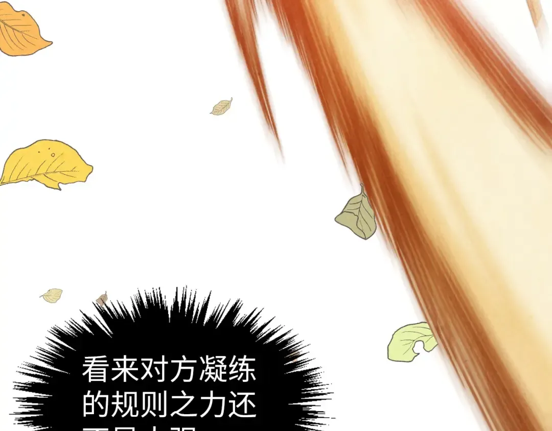 第359话 不老山 第155页