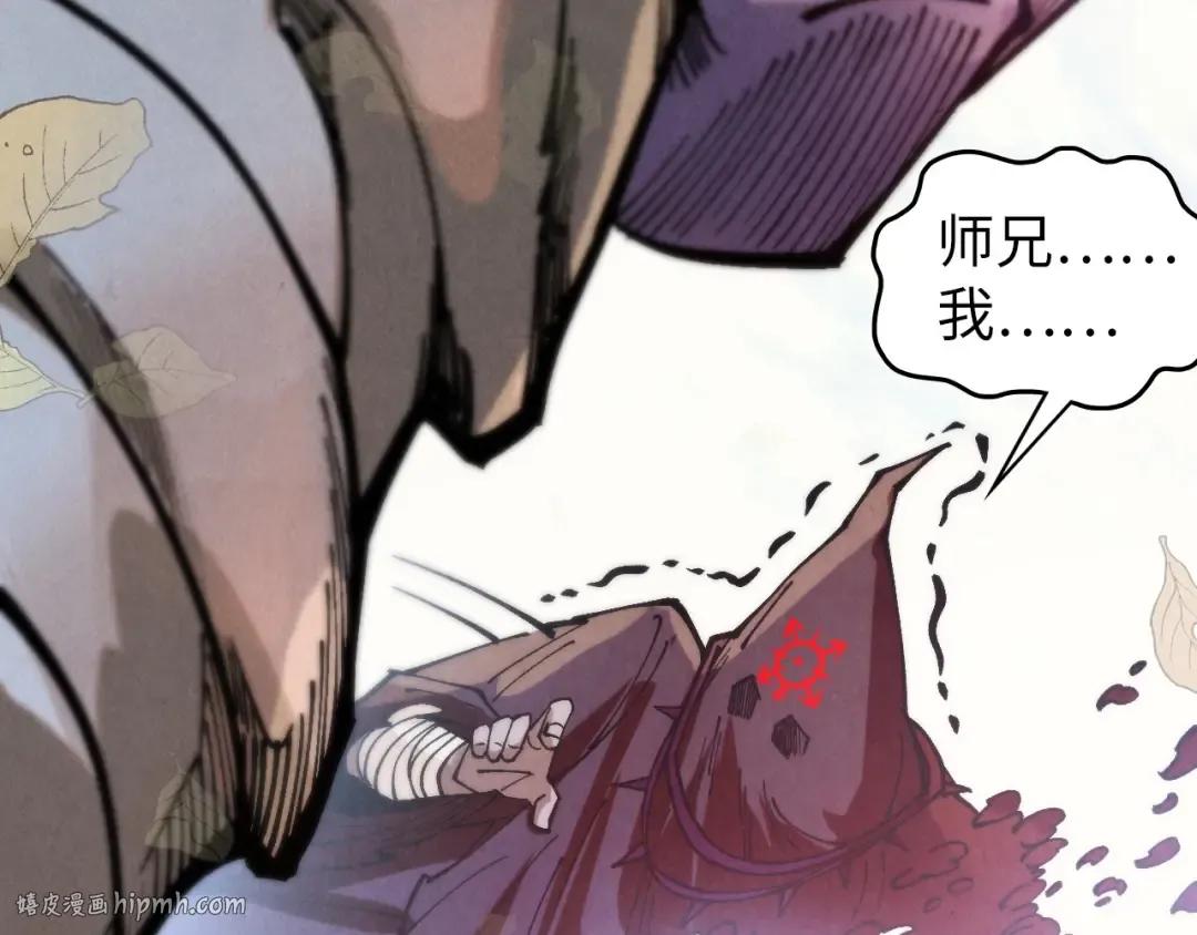 第359话 不老山 第160页