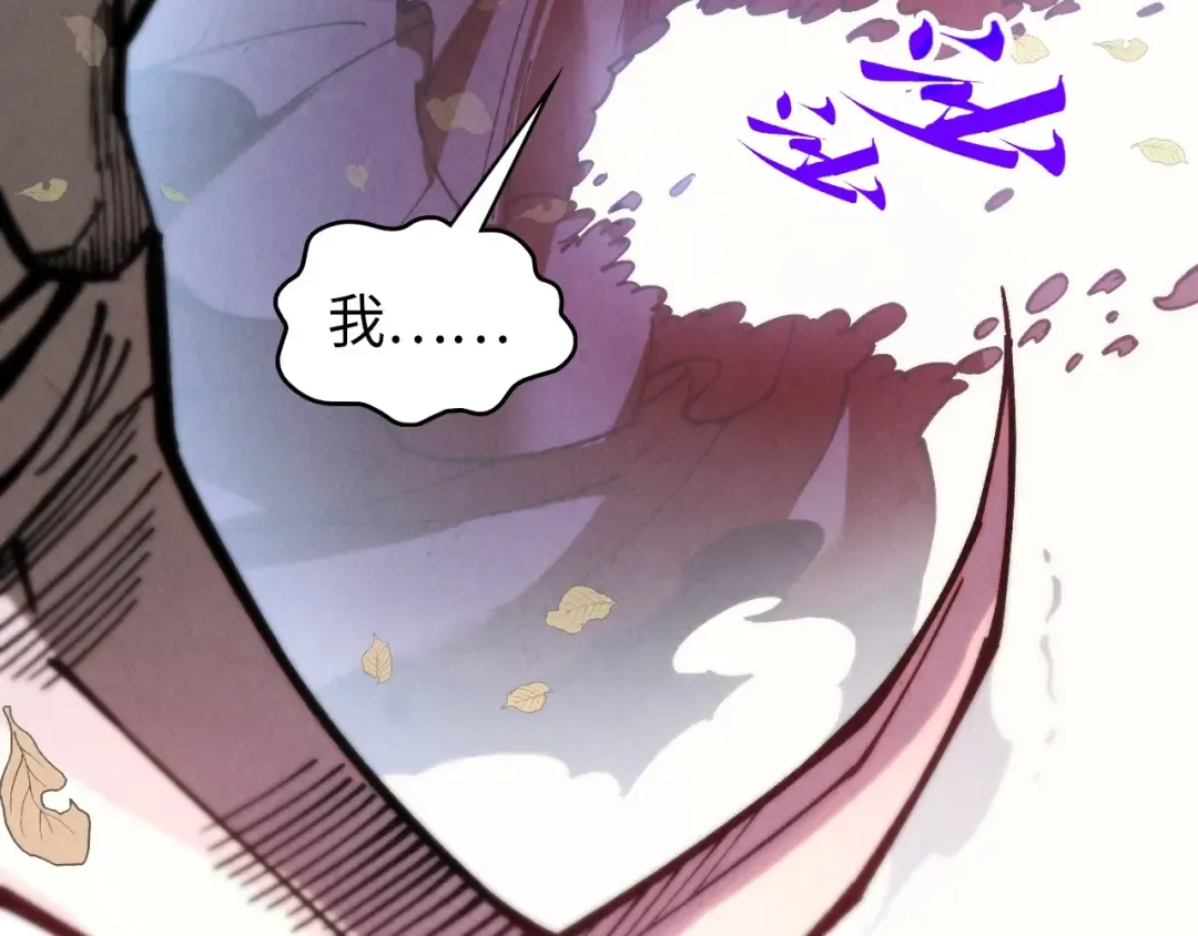 第359话 不老山 第161页