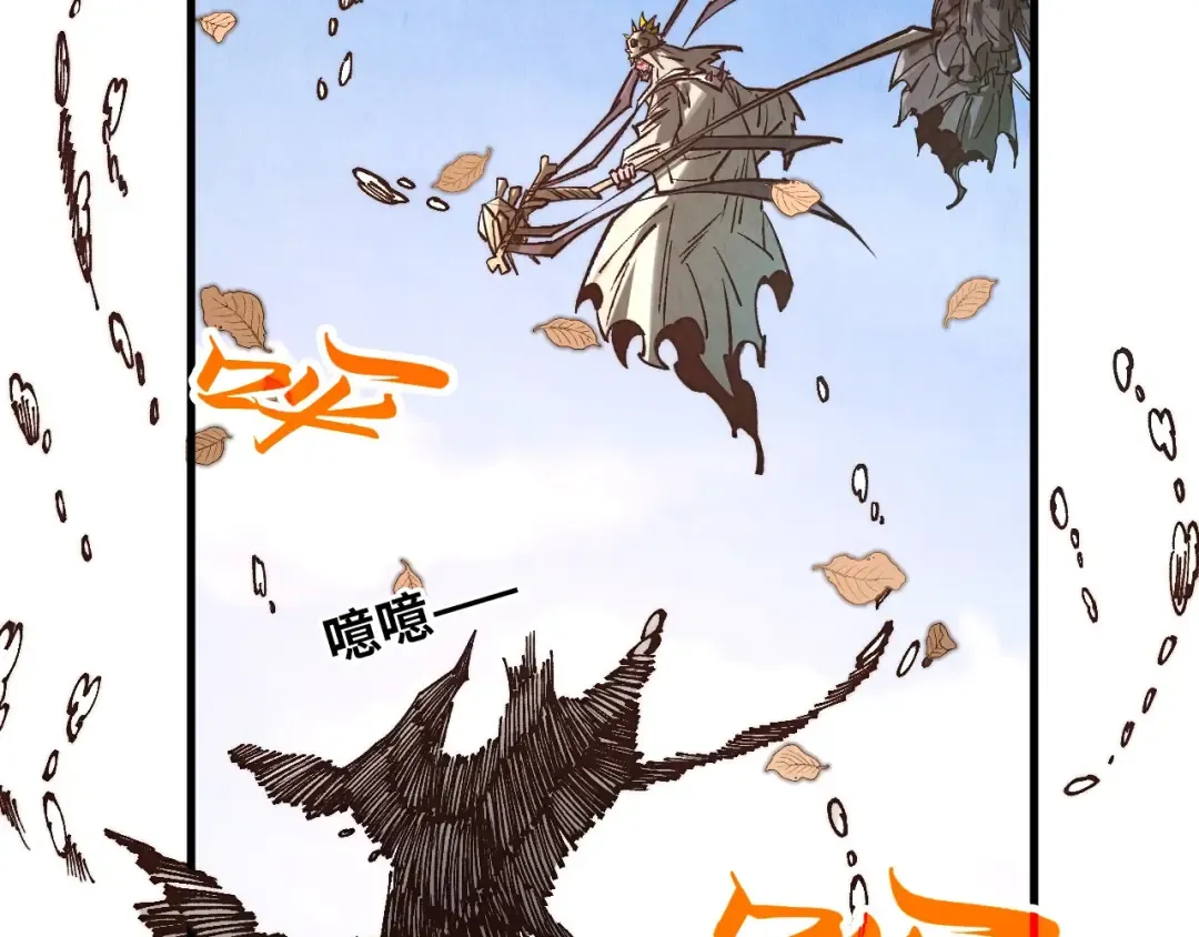 第359话 不老山 第164页