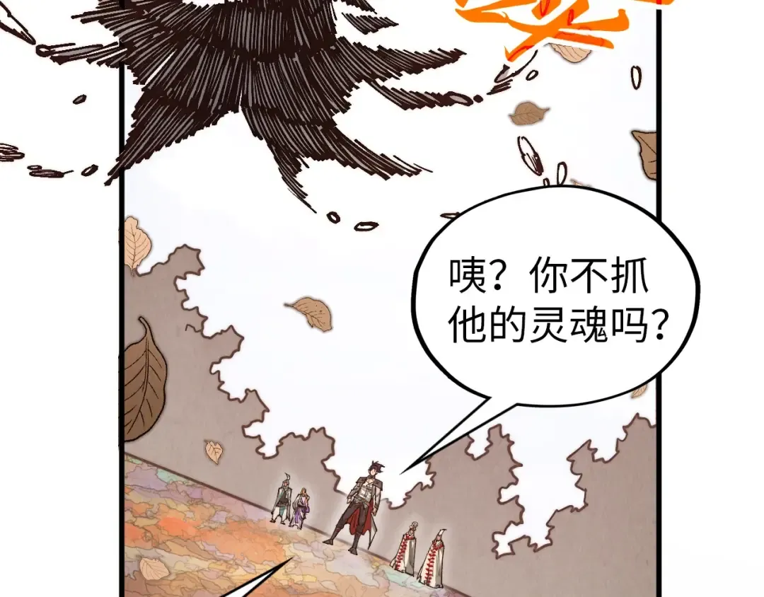 第359话 不老山 第165页