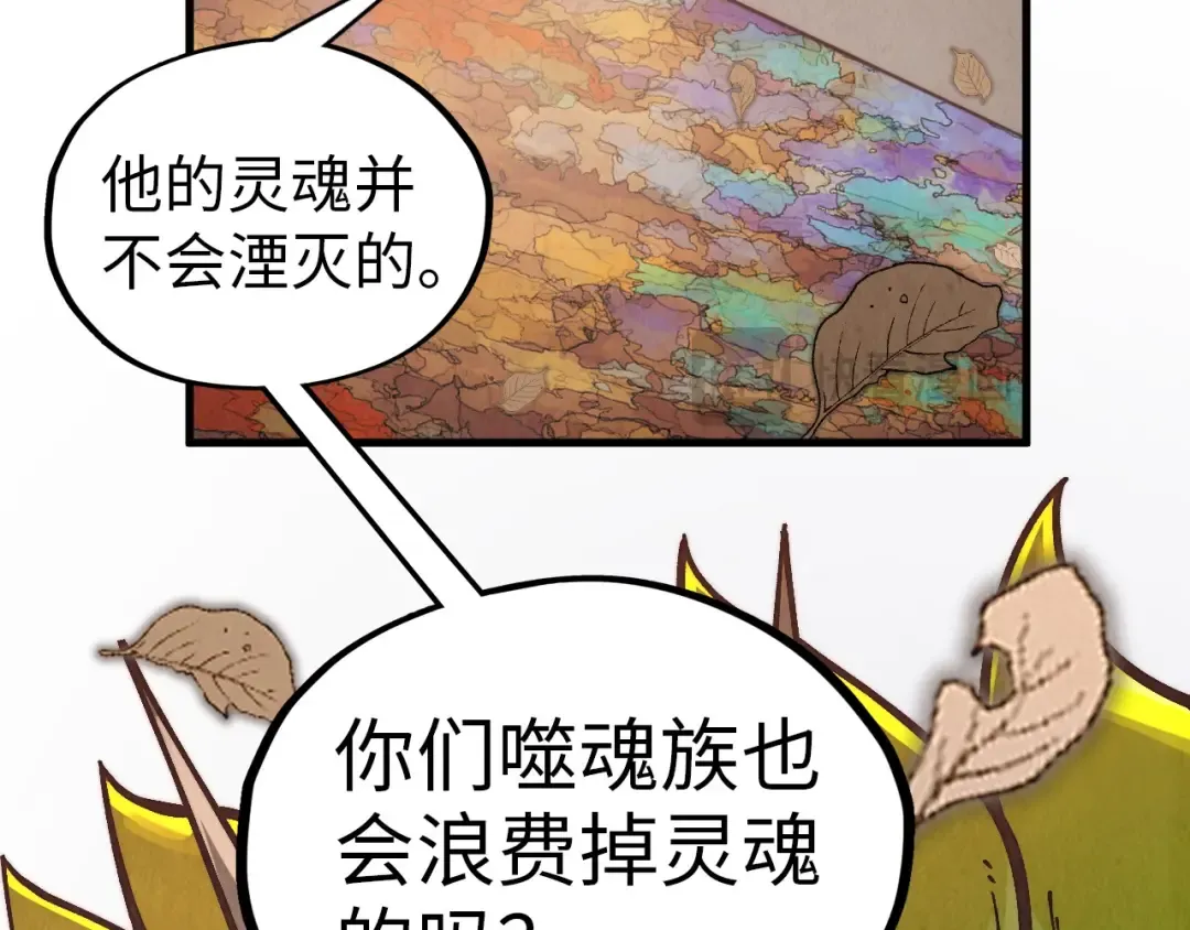 第359话 不老山 第166页
