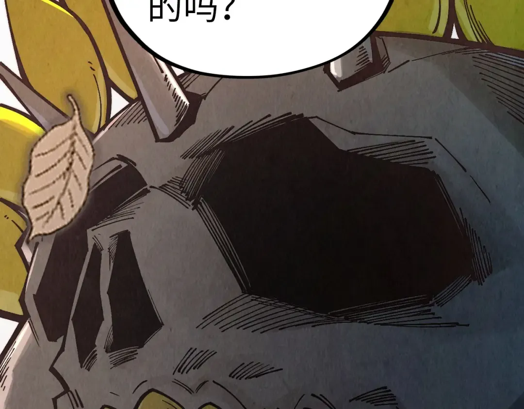 第359话 不老山 第167页