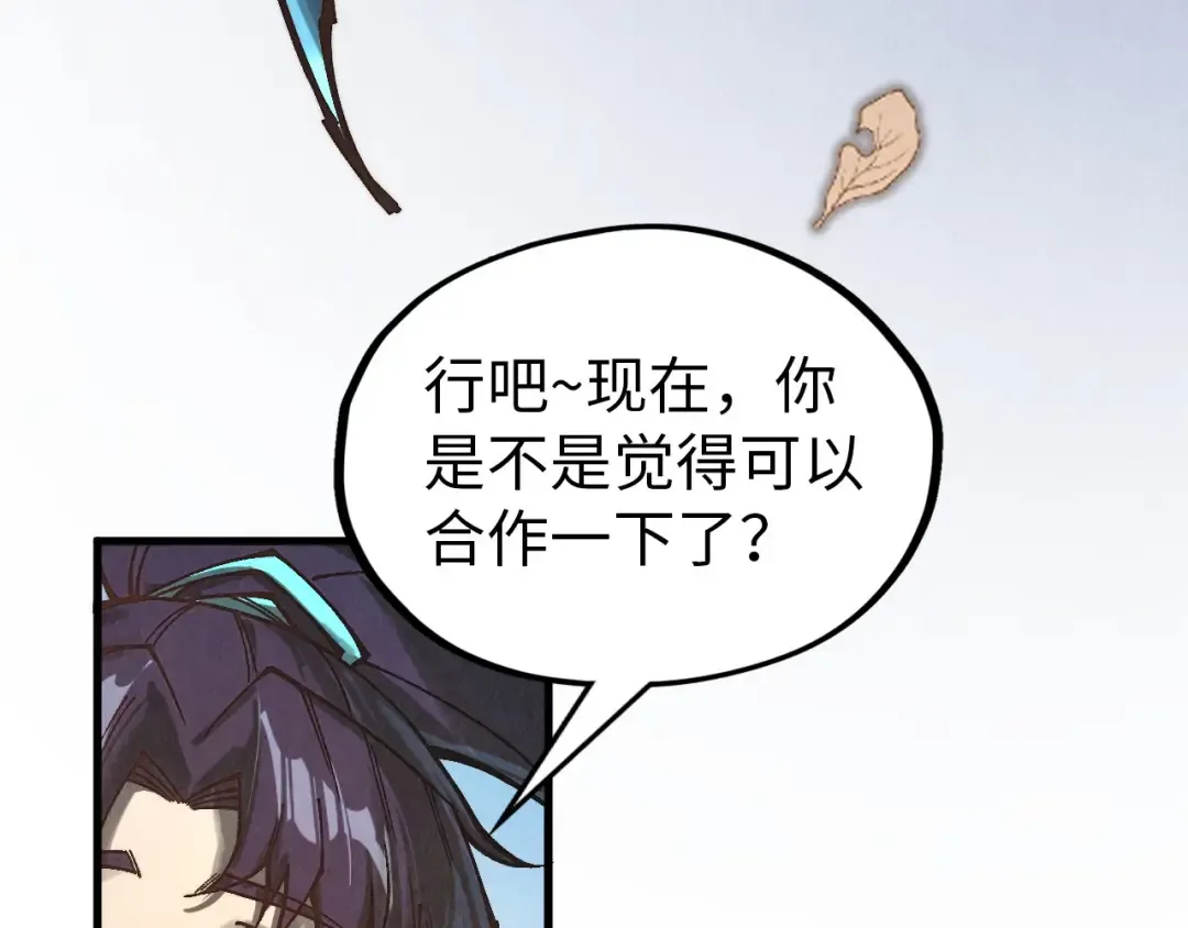 第359话 不老山 第171页