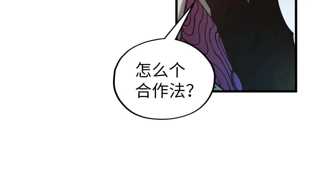 第359话 不老山 第173页