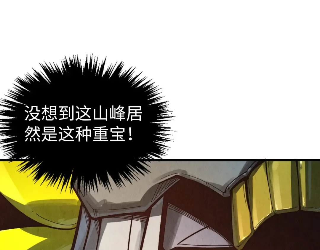 第359话 不老山 第178页