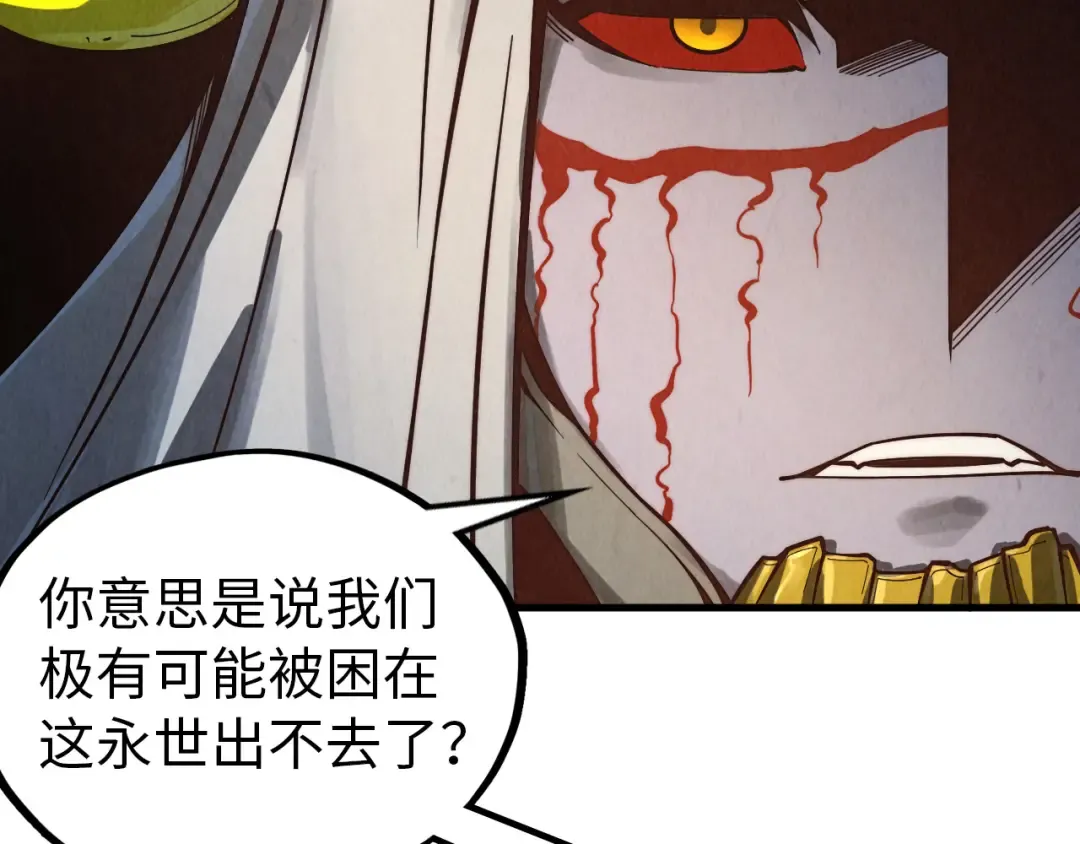第359话 不老山 第179页