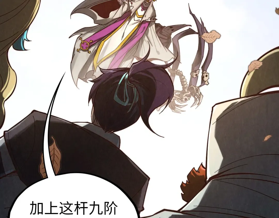 第359话 不老山 第182页
