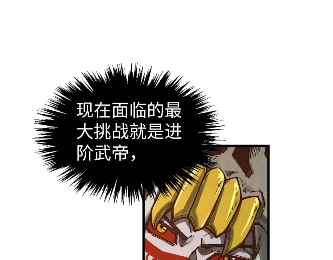 第359话 不老山 第185页