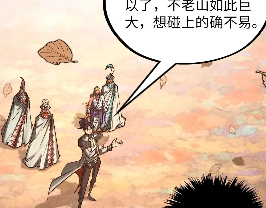 第359话 不老山 第188页
