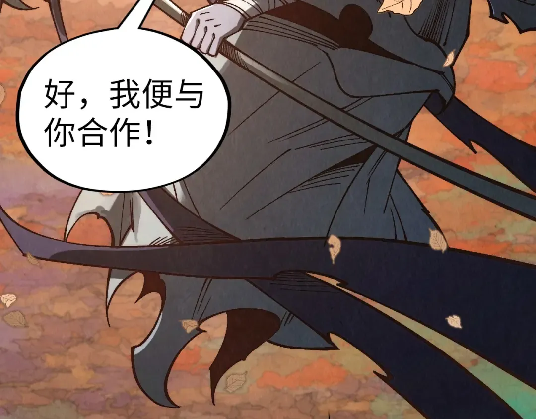 第359话 不老山 第190页