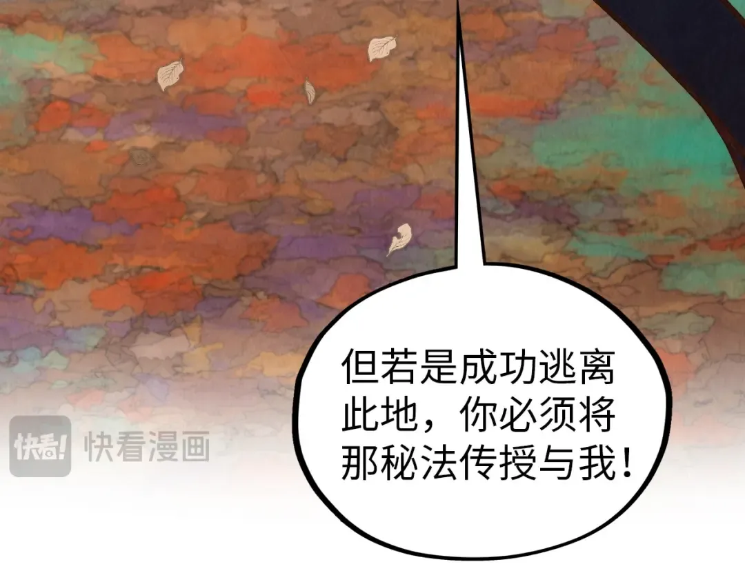 第359话 不老山 第191页