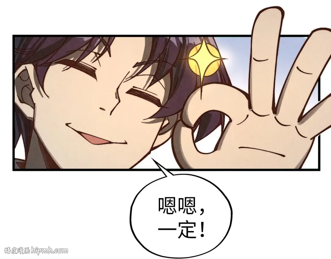 第359话 不老山 第192页
