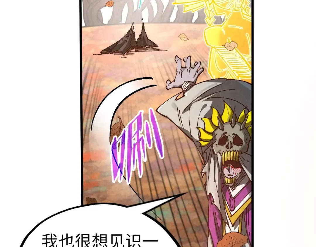 第359话 不老山 第194页