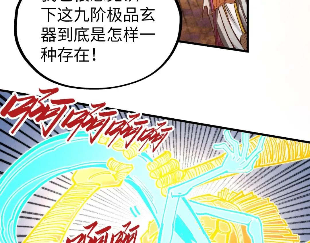 第359话 不老山 第195页