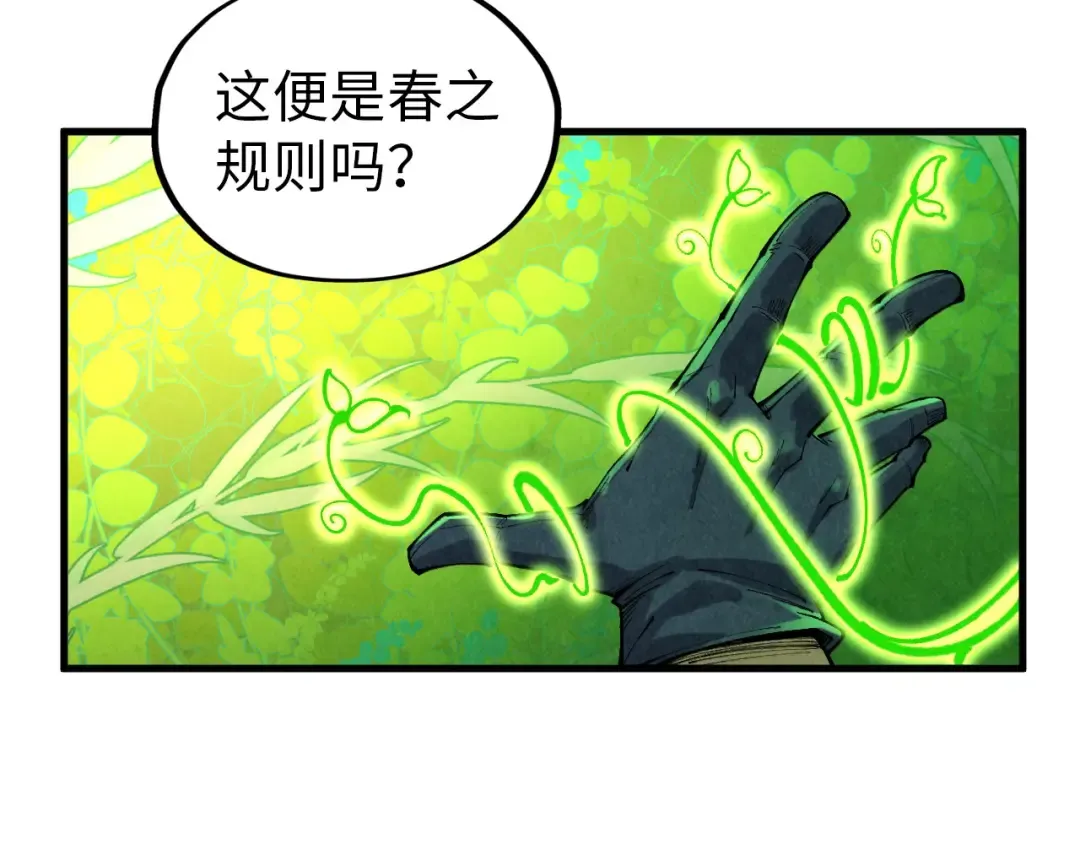 第359话 不老山 第202页