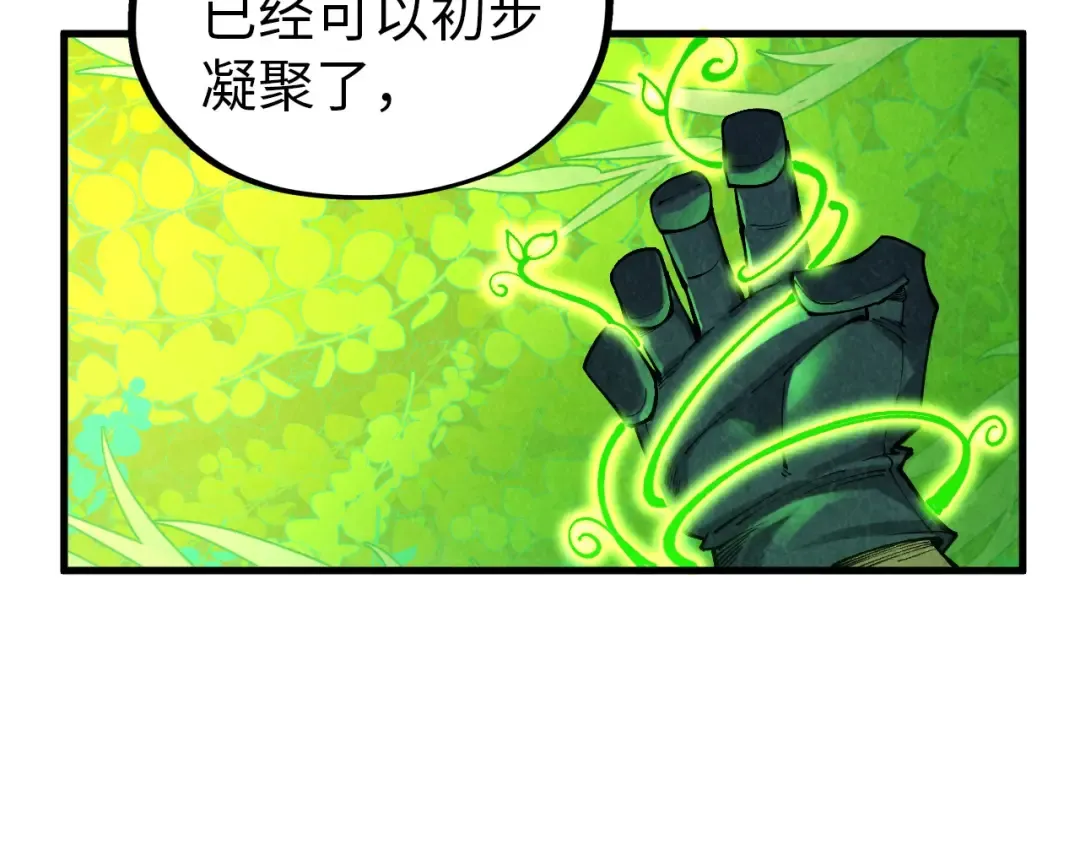 第359话 不老山 第204页