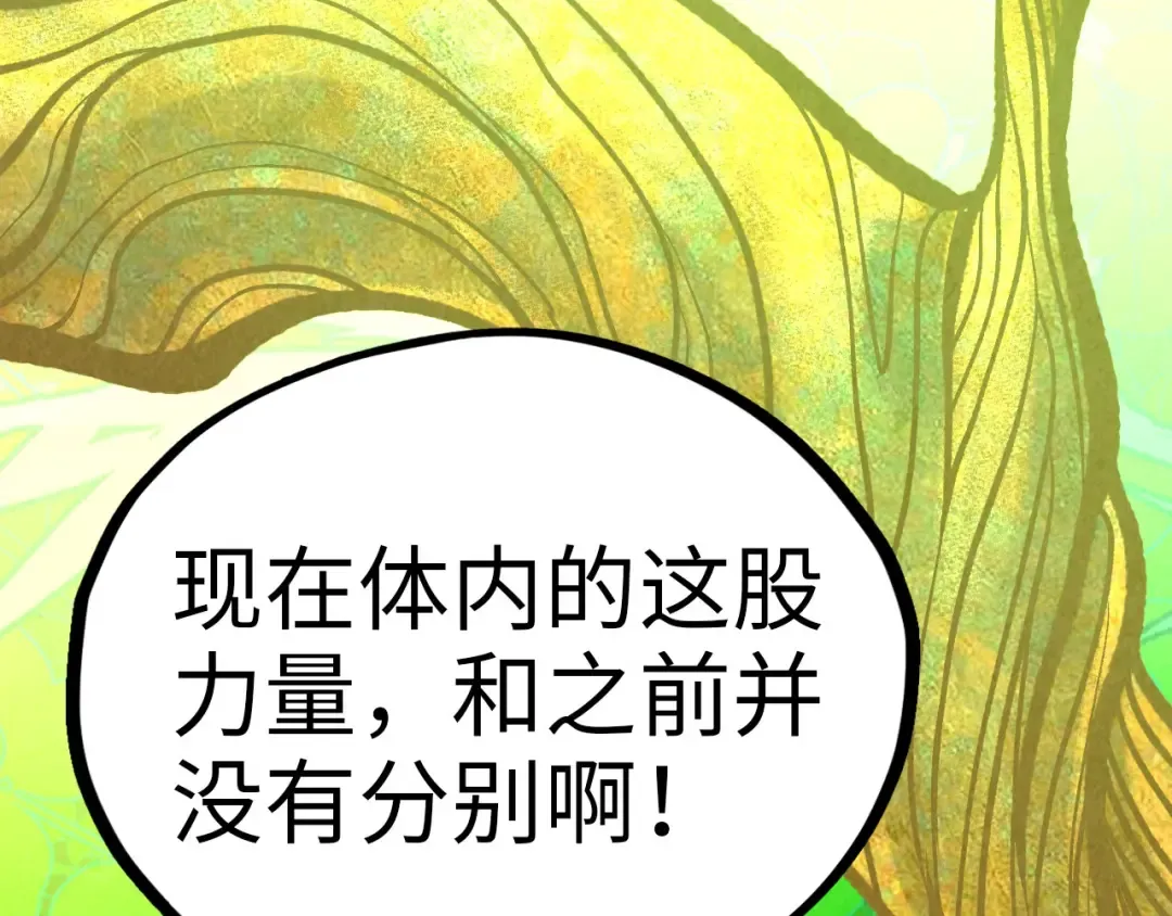 第359话 不老山 第206页