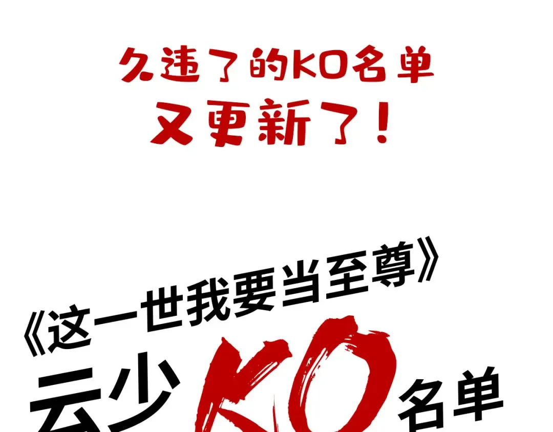 第359话 不老山 第211页