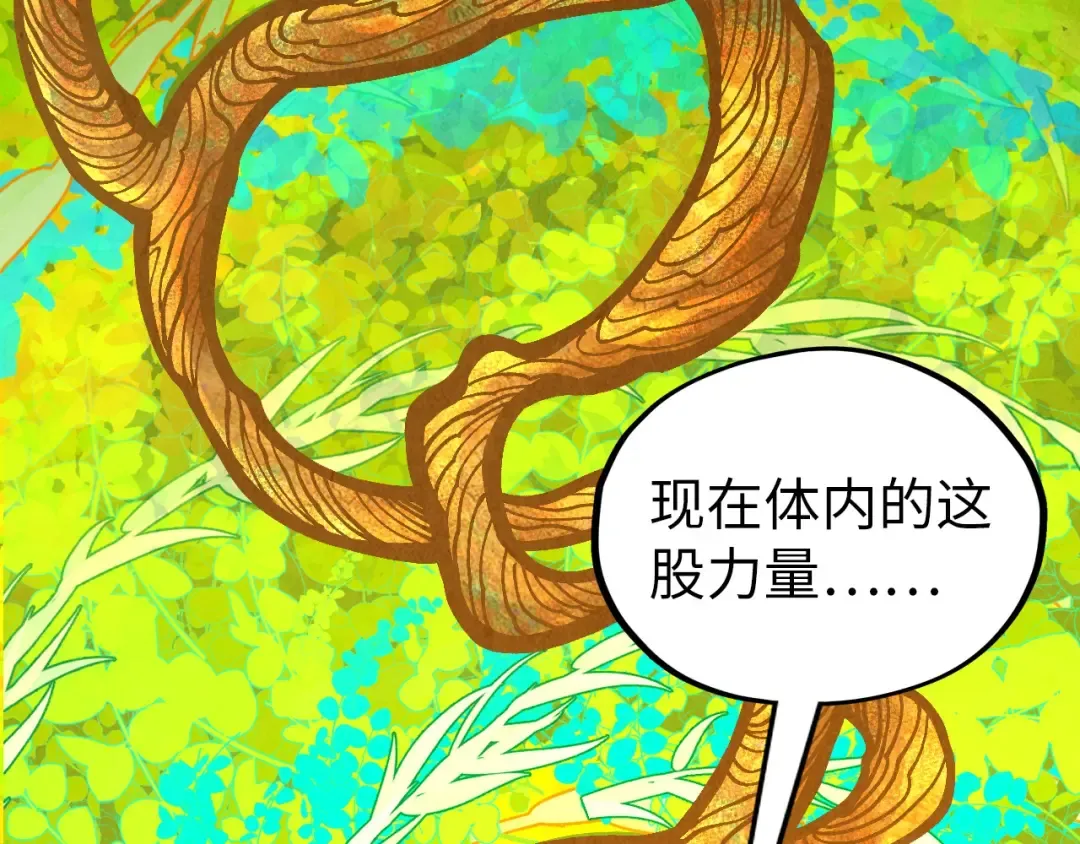第360话 寻魂之术 第6页