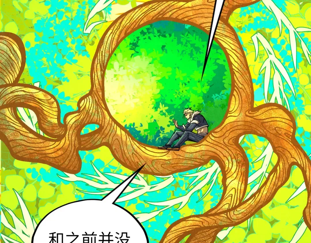 第360话 寻魂之术 第7页