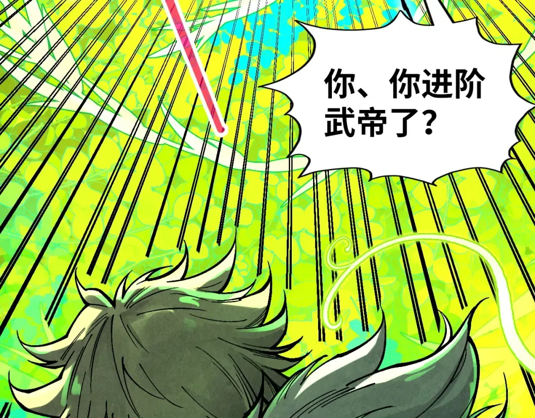 第360话 寻魂之术 第12页