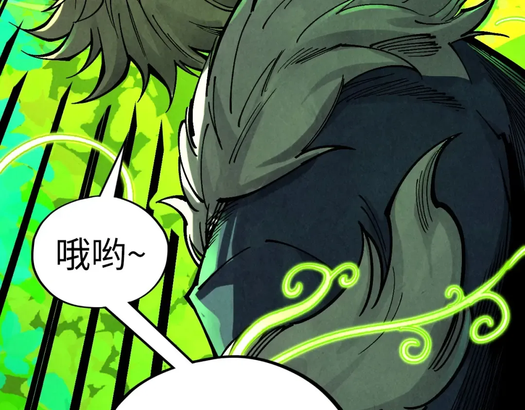 第360话 寻魂之术 第13页