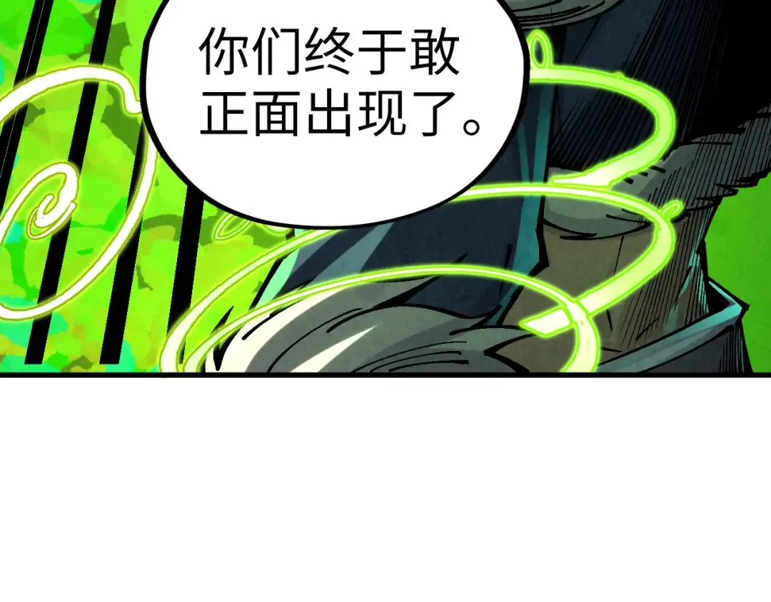 第360话 寻魂之术 第14页