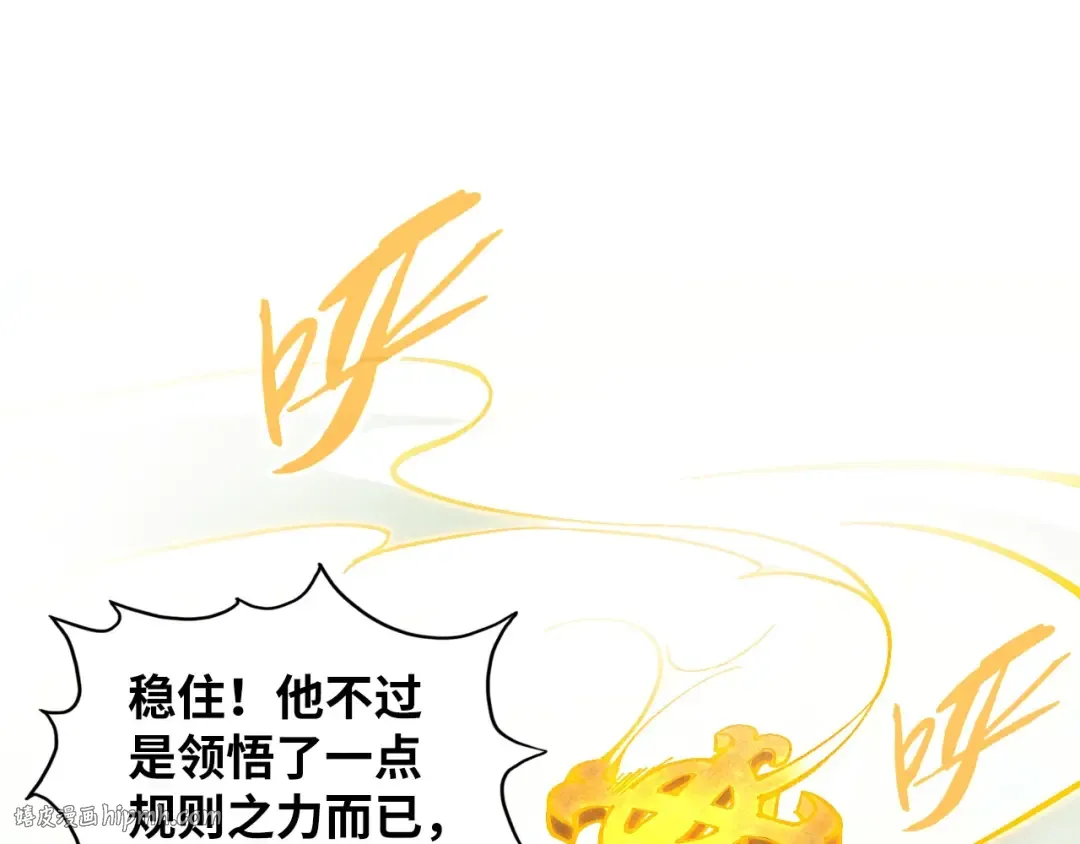 第360话 寻魂之术 第16页