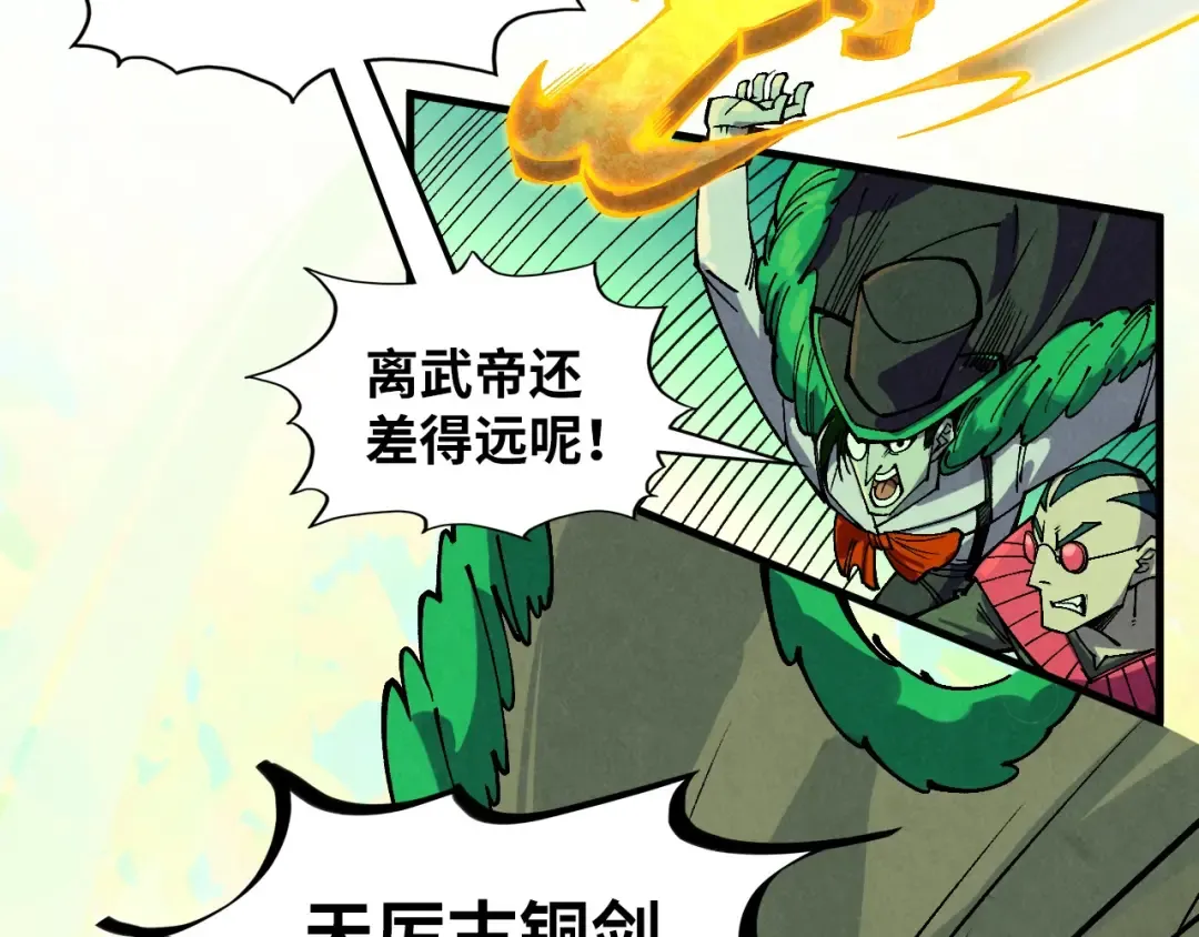 第360话 寻魂之术 第17页
