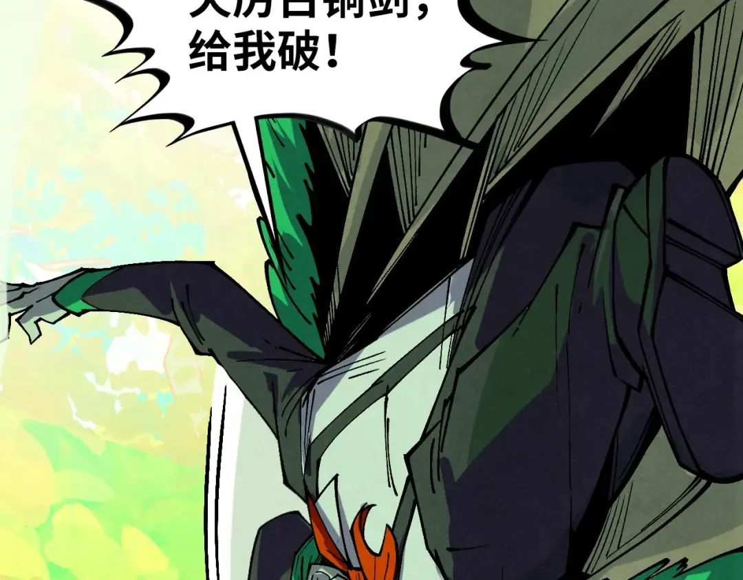 第360话 寻魂之术 第18页