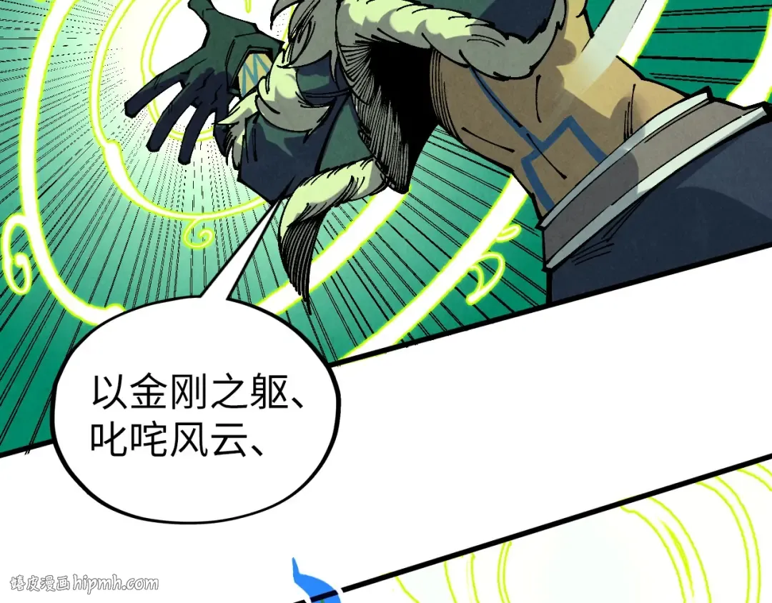 第360话 寻魂之术 第24页