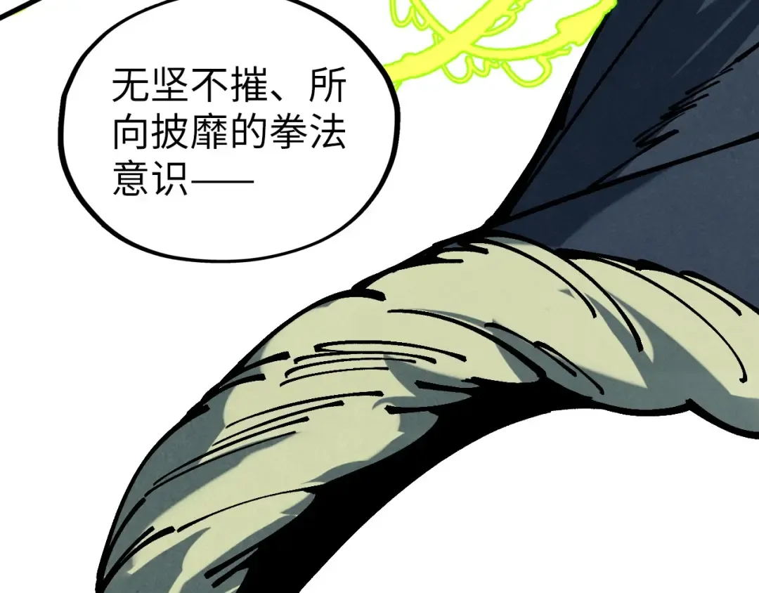 第360话 寻魂之术 第27页
