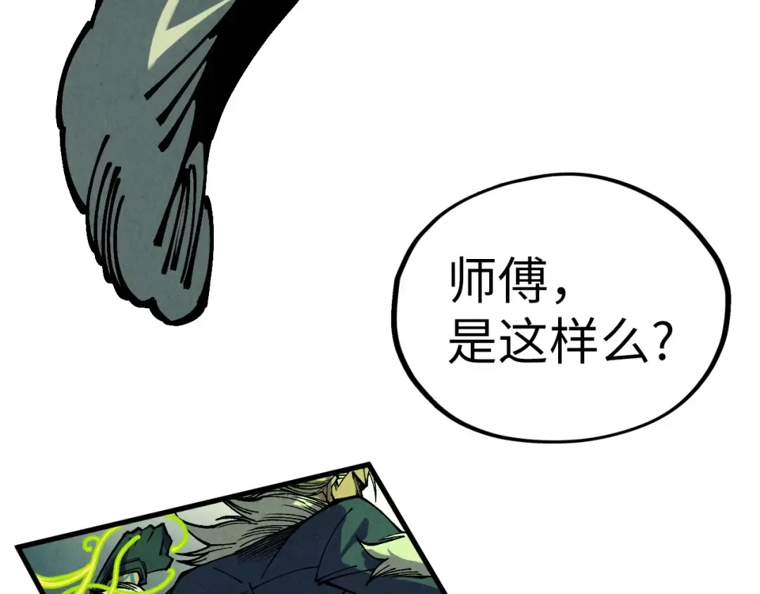第360话 寻魂之术 第28页