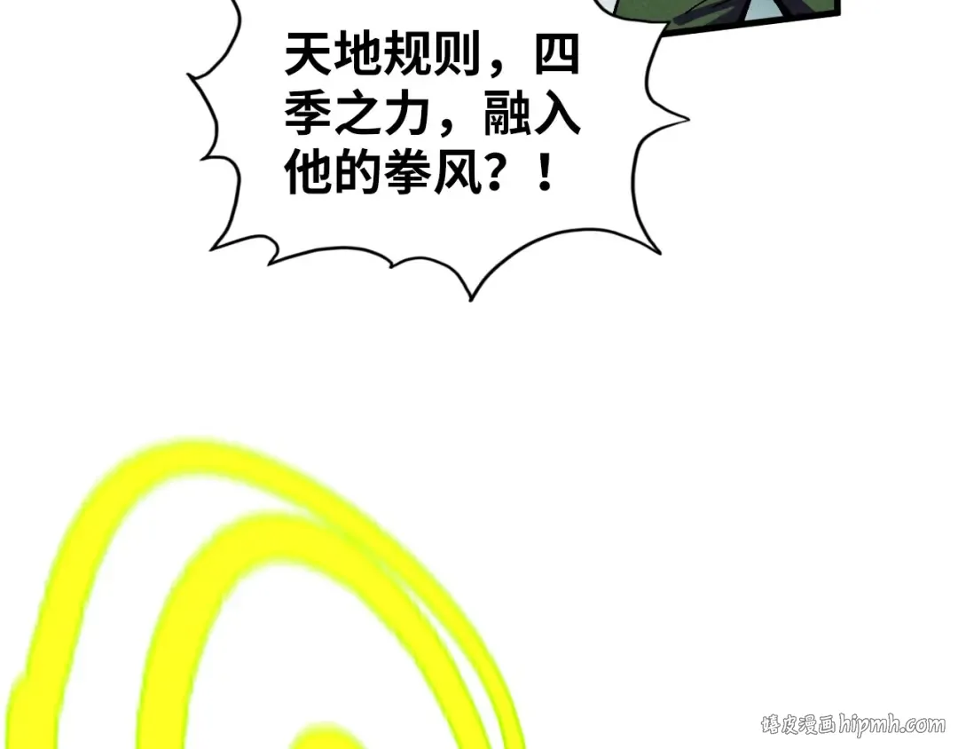 第360话 寻魂之术 第40页