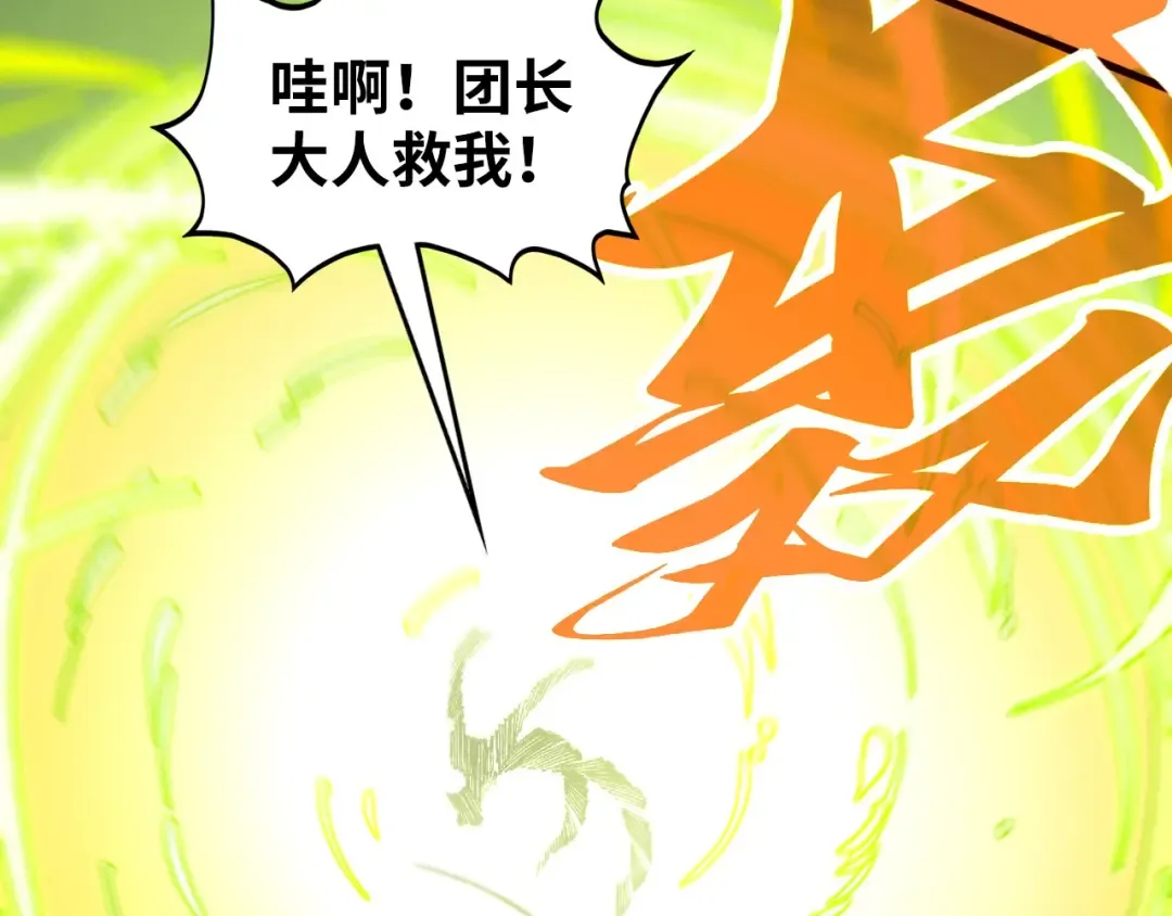 第360话 寻魂之术 第46页