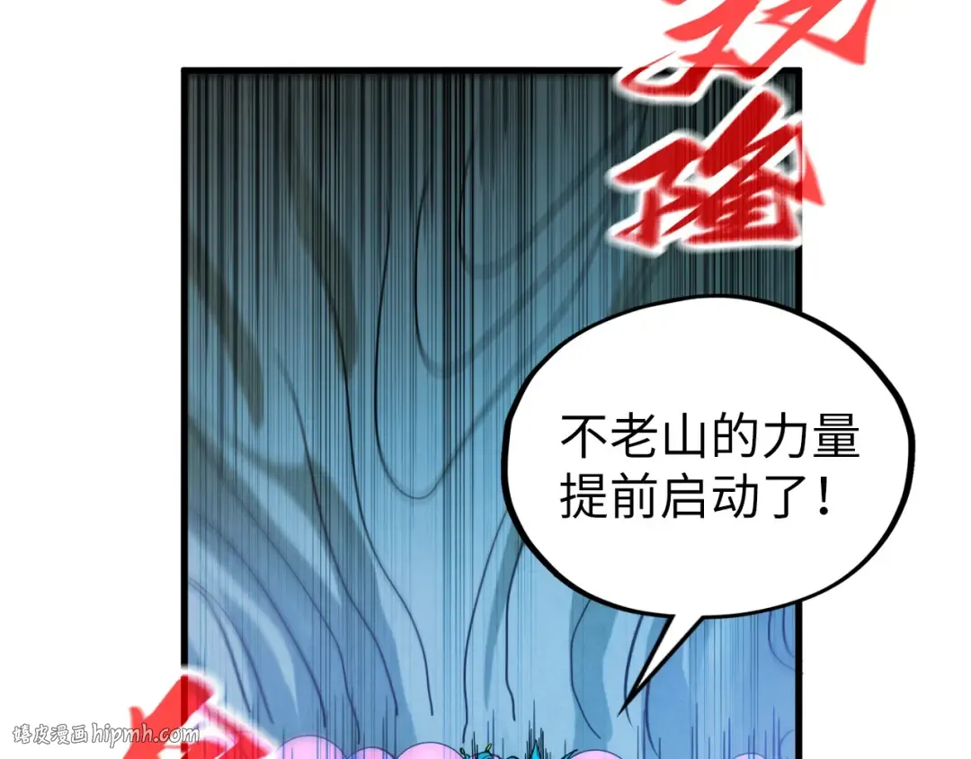 第360话 寻魂之术 第56页